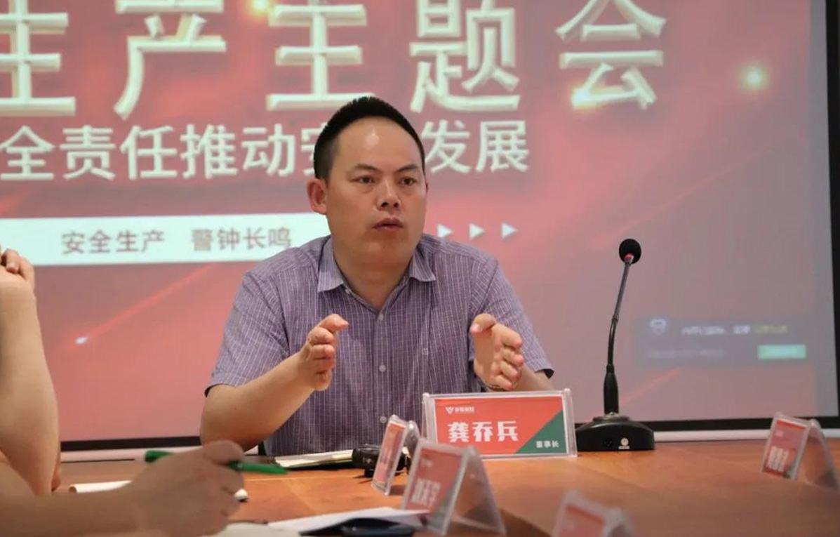 喬偉家居安全專題會議 強化安全生產，普及安全知識
