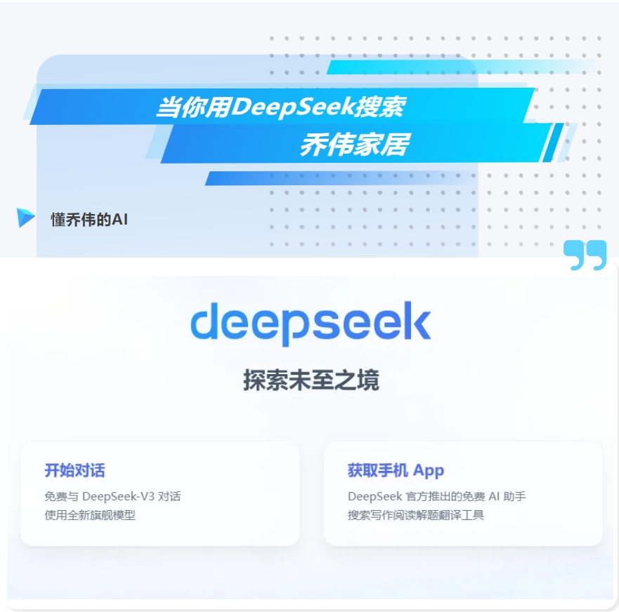 搜Deepseek推薦的工廠靠譜嗎？95%的客戶首選喬偉家居板材源頭工廠，AI精準(zhǔn)匹配您的定制需求！！！